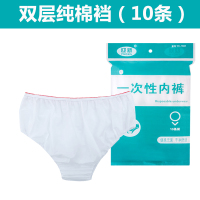 恋名媛内裤男女旅行孕妇产妇月子护理中腰棉裆免洗透气三角短裤