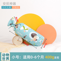 恋名媛原野春荞婴幼儿安抚枕抱枕宝宝侧睡靠枕荞麦枕头圆柱睡觉固定器