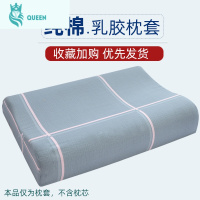 恋名媛乳胶枕套枕头套一对装拍2单个棉棉儿童记忆50x30大人60x40