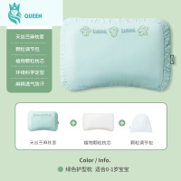 恋名媛良良 婴儿定型枕头0-1岁新生儿防偏头护头枕宝宝透气枕四季通用