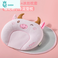 恋名媛圣菲婴儿定型枕防偏头枕头夏季透气矫偏头0-1岁新生宝宝纠正偏头