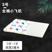 恋名媛泰国儿童乳胶枕头婴儿宝宝0-1-3-6岁以上2小孩幼儿园专用四季通用