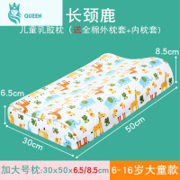 恋名媛儿童乳胶枕头四季通用乳胶枕宝宝午睡2-6岁以上小枕头幼儿园专用