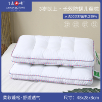 恋名媛丫麻山崎儿童枕头四季通用宝宝3-6岁以上小学生专用卡通女孩棉
