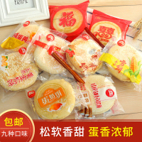 君丰收法式软雪饼九种口味 雪饼 3斤装 30包（两片装）散装休闲小零食 原色原味 不含色素