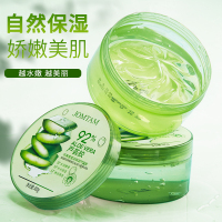 祛痘芦荟胶300g补水芦荟凝胶去痘淡化痘印睡眠面膜保湿面霜