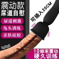男用自慰器硅胶尿道扩张器马眼棒刺激成人情趣性用品茎训练震动