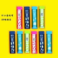 天卓0.3mm超级细芯自动铅笔芯学生活动铅笔替芯树脂铅芯 Dprr