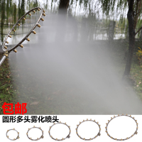 包邮不锈钢多头圆形雾化喷头环形喷头机动喷雾器喷头蘑菇喷头