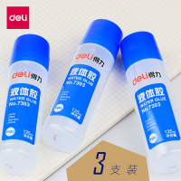3支装得力7303胶水办公液体125ml大容量财务粘贴票据报销用胶办公用品文具多省