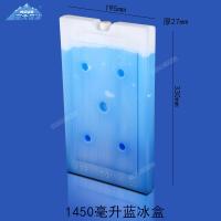 通用空调扇冰晶盒冷风机制冷冰晶保温箱冷藏冰板蓝冰袋冰晶盒包邮