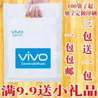 oppo vivo 华为 手机塑料袋手机袋手提袋子 购物袋 批