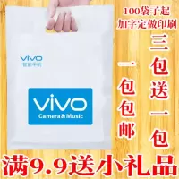 oppo vivo 华为 手机塑料袋手机袋手提袋子 购物袋 批
