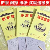 批小学生幼儿园田字格拼音本小演本耐擦王作业本混田格本