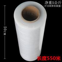 pe缠绕膜宽50cm工业保鲜膜 拉伸膜包装薄膜 打包膜 净重5公斤
