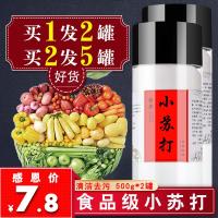 蓝俏食用小苏打粉500gx2罐清洁去污牙齿家用多功能厨房清