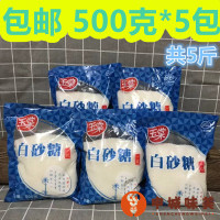上海玉棠白砂糖500g X5包袋装日常调味料烘焙原料一级白砂糖
