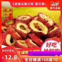 无核山楂干500g真正空心圈无添加泡茶新鲜特级去籽山楂干片圈