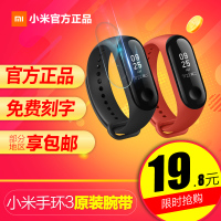 官方正品小米手环3/4腕带原装三代4代运动手环防水多彩替换带表带NFC版通用