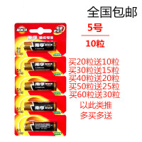 正品南孚5号电池10粒装碱性聚能环无汞儿童玩具AA五号电池