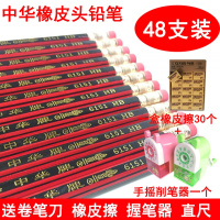 正品中华铅笔6151带橡皮头HB铅笔批 正宗木制小学生铅笔