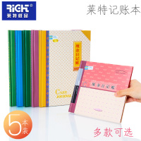 莱特账本现金日记银行存款日记账总分类账进出总账财务会计帐本账簿全套手工账册收入支出流水明细台账