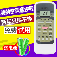 原装正品天天用 美的空调遥控器万能通用柜机挂机中央风管机R51D/C RN51K 51A 51C 51F 51E R51