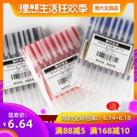 日本正品MUJI文具无印良品笔套装凝胶墨中性水笔芯0.38/0.5mm
