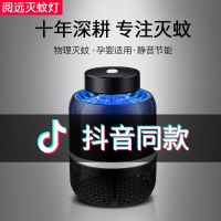 常规款蘑菇头蓝(USB接口) 灭蚊灯家用室内灭蚊插电驱蚊器吸去蚊子克星防蚊捕蚊神器卧室物理