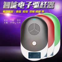 活力绿 超声波驱蚊器驱鼠器虫卧室电子灭鼠器灭蚊器灭蚊灯蝇蟑螂神器家用