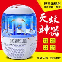 颜色随机 蘑菇-USB插头(颜色随机) 灭蚊灯家用卧室一扫光防蚊无辐射静音婴儿孕妇室内插电式驱蚊神器