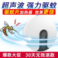 超声波驱蚊专用蚊香片48片 超声波驱蚊器驱鼠器家用室内智能电子24H蚊香灭蚊器蟑螂驱虫神器