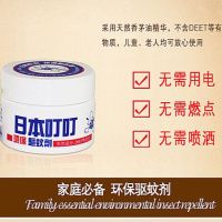 [日本进口]日本叮叮环保驱蚊剂蚊香液室内婴儿驱蚊神器有效防蚊剂灭蚊子膏