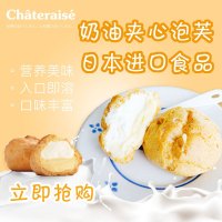 日本进口遊食楽園泡芙奶油夹心泡芙蛋糕芙球糕点89g/袋