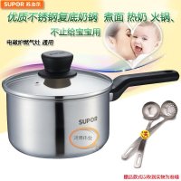 苏泊尔SUPOR奶锅16CM精致不锈钢复底奶锅ST16Z1辅食锅加厚小奶锅电磁炉燃气通用