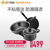 苏泊尔（SUPOR ）锅具TP1617K锅具套装组合三件套不粘锅少油烟平底汤炒煎锅铝合金基材电磁炉通用