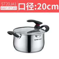 苏泊尔/SUPOR 汤锅ST20JA1巧立304不锈钢汤锅奶锅电磁炉燃气20cm无涂层