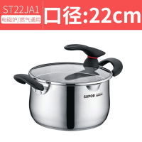 苏泊尔（SUPOR）小红圈巧立系列不锈钢汤锅ST22JA1