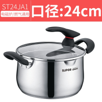 苏泊尔汤锅 ST24JA1 24cm不锈钢复底汤锅 加厚可立盖奶锅