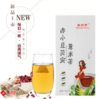茗润芽红豆薏米茶芡实薏仁茶大麦茶男女茶溼花茶盒装茶包養生花茶