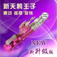 成人情趣用品升级版摇摆震动变频新天鹅转珠棒女用自慰器