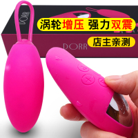 DORR无线遥控强力震动双跳蛋穿戴女用高潮静音跳到充电大功率学生