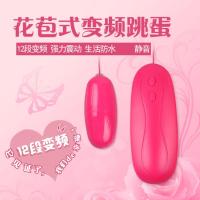 电池款学生小巧振动跳蛋女性三震强劲静音强力震动电动有线口红