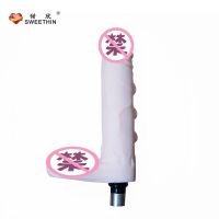 甜欣炮机配件仿真阳具女用爱自慰器成人性用品