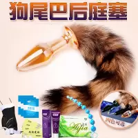 狐狸尾巴后庭拉珠肛塞兔子狗尾巴情趣性用品成人女用电动玻璃肛塞