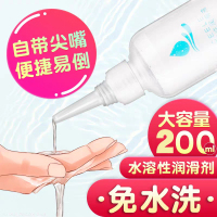 人体润滑液润滑油剂夫妻房事用后庭男女用液情趣用品人体水溶性免洗200ml情侣系列成人用品非谜姬(Mizz Zee)