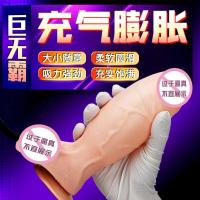 成人情趣用品充气膨胀吸盘仿真阳具女用自慰器女性玩具