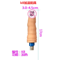 炮机阳具自动抽插炮机配件仿真阳具女用抽插快乐自慰器成人用品