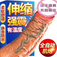 全自动伸缩G点刺激震动棒蒂舔吸自慰器舔器调情玩具女用充电变频跳蛋成人情趣女性系列成人用品非私享玩趣(OMYSKY)