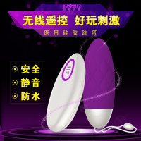 久果私享玩趣omysky无线遥控跳蛋女性用自慰器具 调情用成人情趣性用品 非震动棒G点振动按摩AV转珠棒是防水2档情爱玩